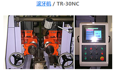 滾絲機 滾絲機